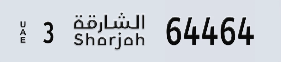 UAE License Plate Sharjah 3 64464