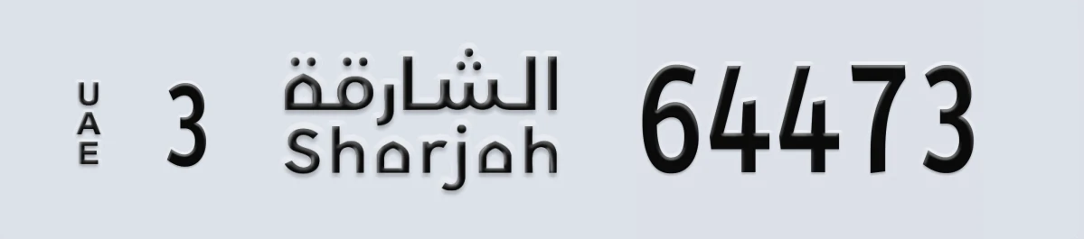 UAE License Plate Sharjah 3 64473