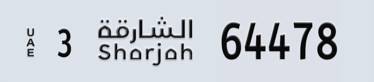 UAE License Plate Sharjah 3 64478