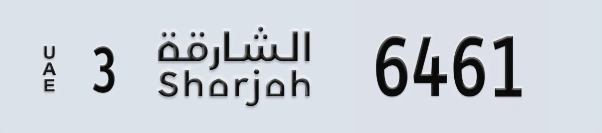 UAE License Plate Sharjah 3 6461