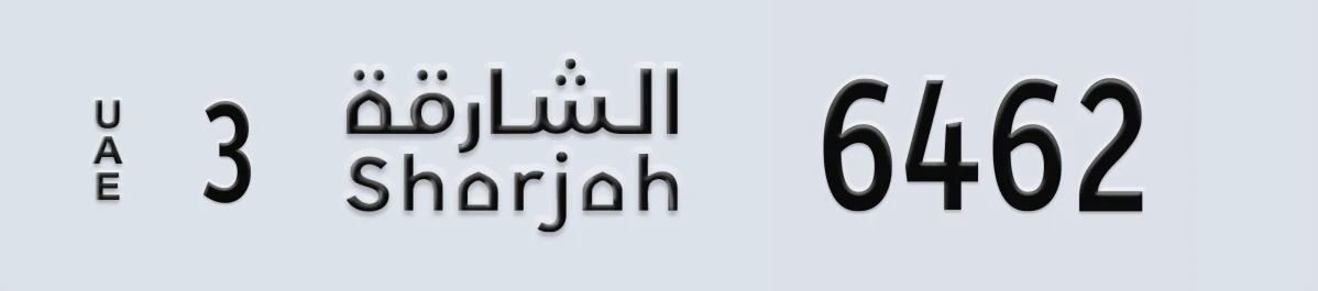 UAE License Plate Sharjah 3 6462