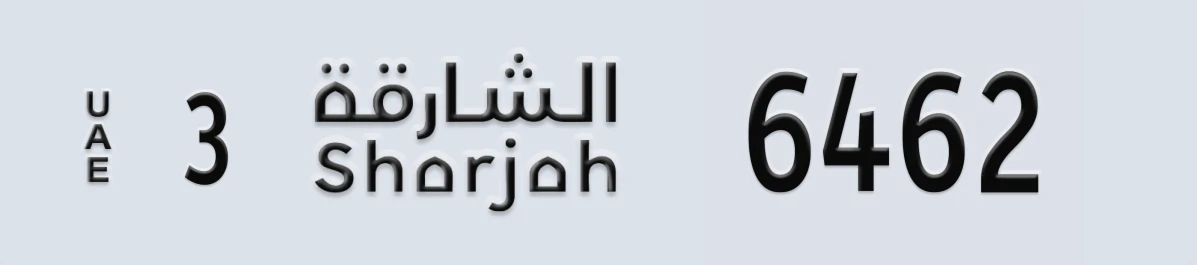 UAE License Plate Sharjah 3 6462