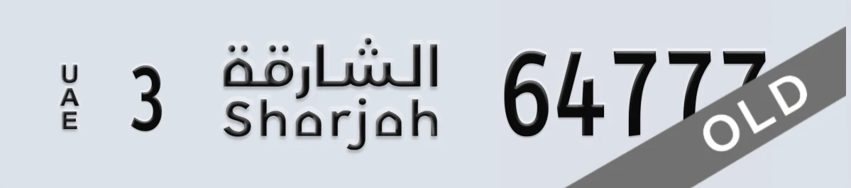 UAE License Plate Sharjah 3 64777