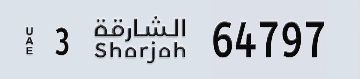 UAE License Plate Sharjah 3 64797