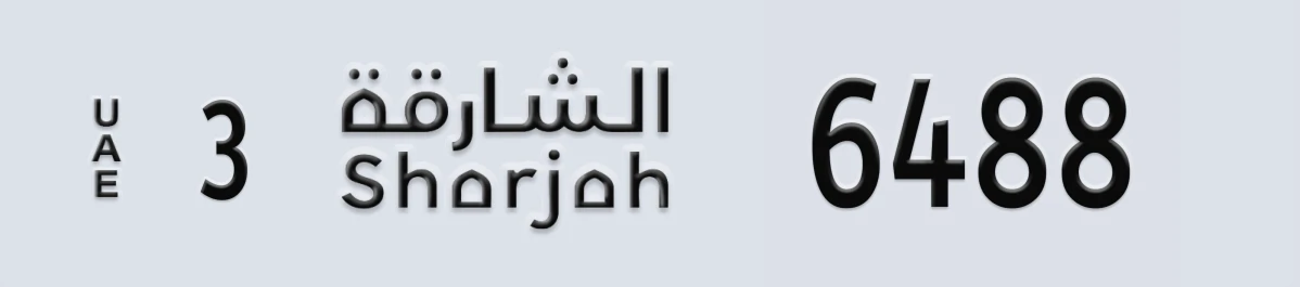 UAE License Plate Sharjah 3 6488