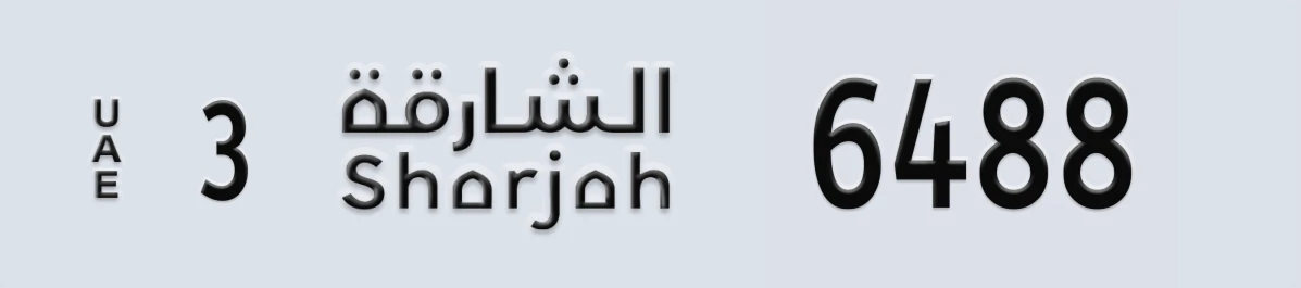 UAE License Plate Sharjah 3 6488