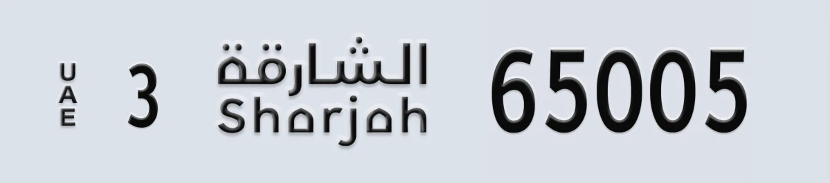 UAE License Plate Sharjah 3 65005