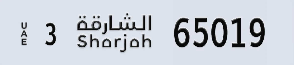 UAE License Plate Sharjah 3 65019