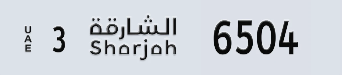 UAE License Plate Sharjah 3 6504