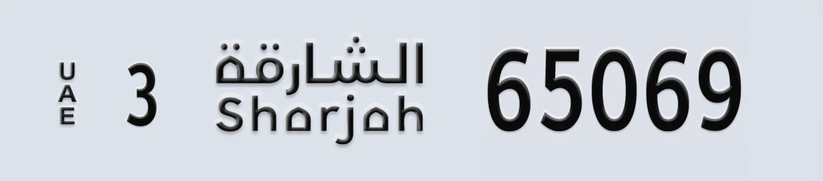 UAE License Plate Sharjah 3 65069