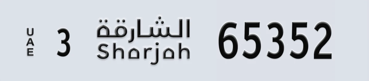 UAE License Plate Sharjah 3 65352
