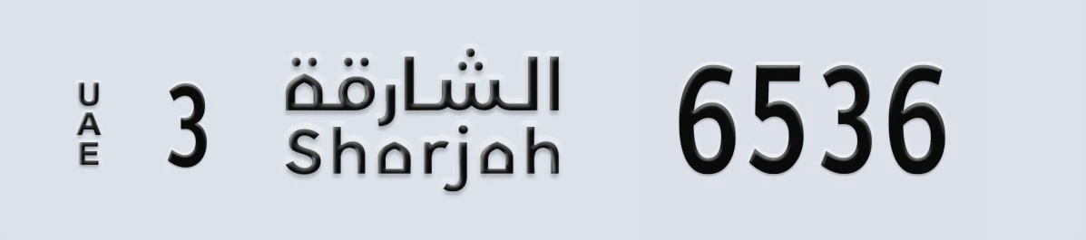 UAE License Plate Sharjah 3 6536