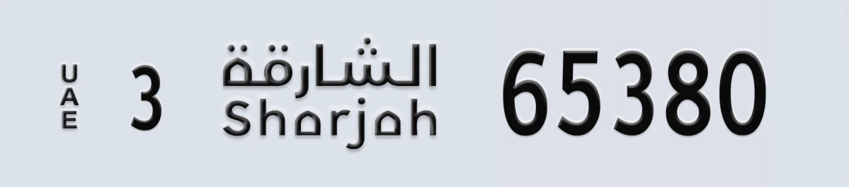 UAE License Plate Sharjah 3 65380
