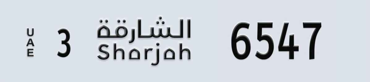 UAE License Plate Sharjah 3 6547