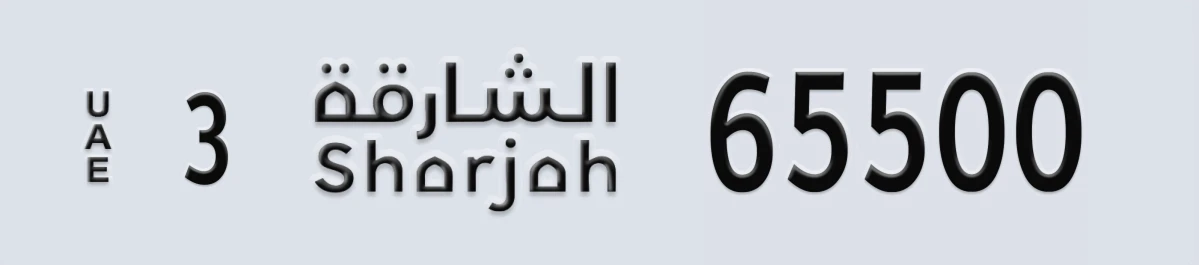 UAE License Plate Sharjah 3 65500