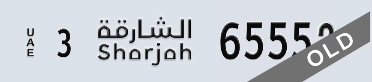 UAE License Plate Sharjah 3 6555X