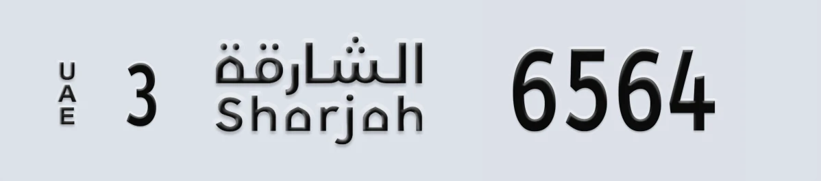 UAE License Plate Sharjah 3 6564