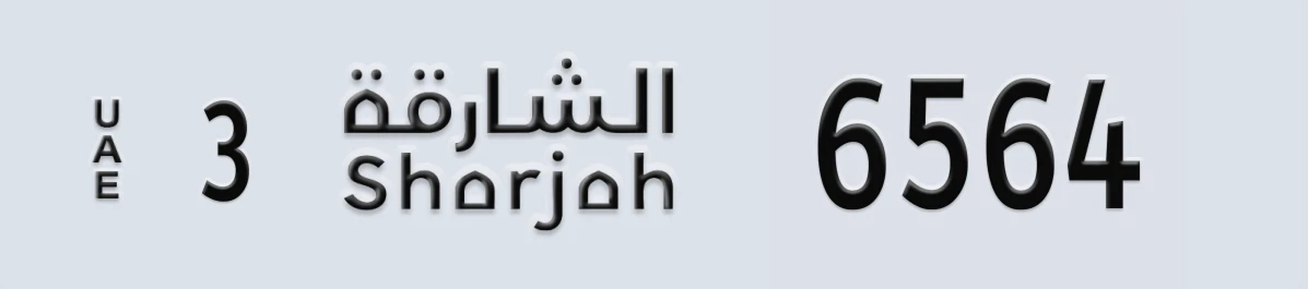 UAE License Plate Sharjah 3 6564