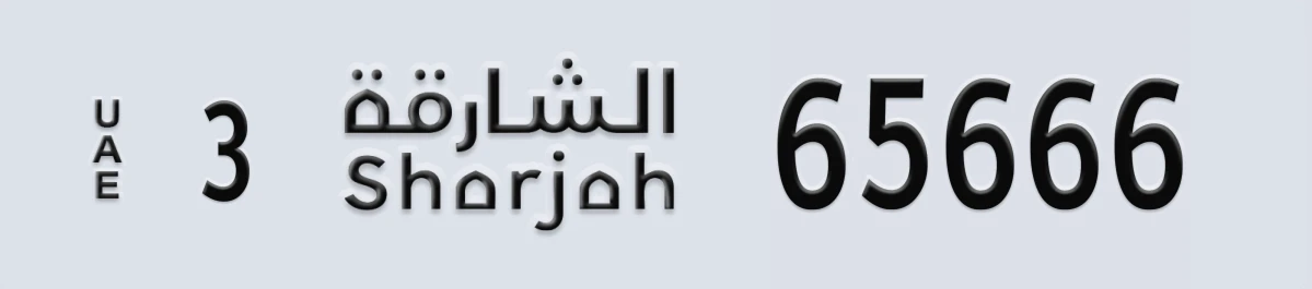 UAE License Plate Sharjah 3 65666