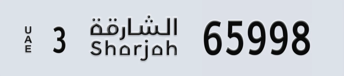 UAE License Plate Sharjah 3 65998