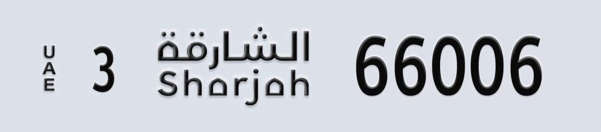 UAE License Plate Sharjah 3 66006