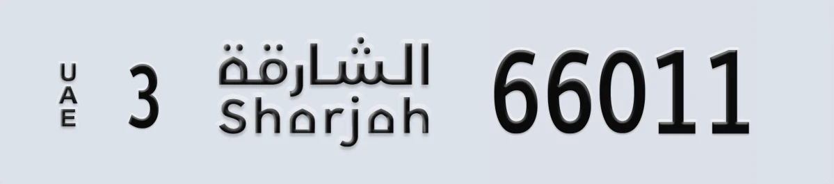 UAE License Plate Sharjah 3 66011