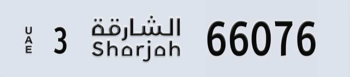 UAE License Plate Sharjah 3 66076