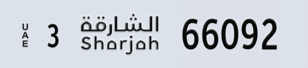 UAE License Plate Sharjah 3 66092
