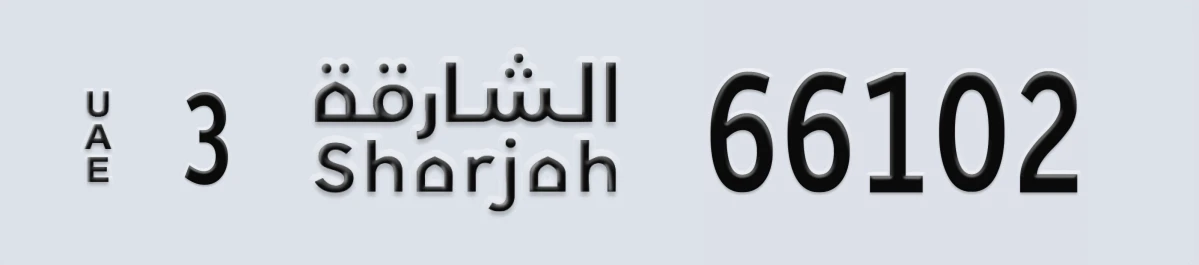 UAE License Plate Sharjah 3 66102