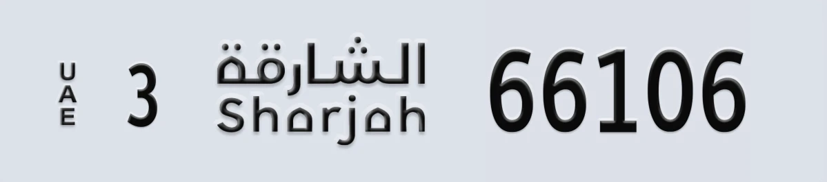 UAE License Plate Sharjah 3 66106