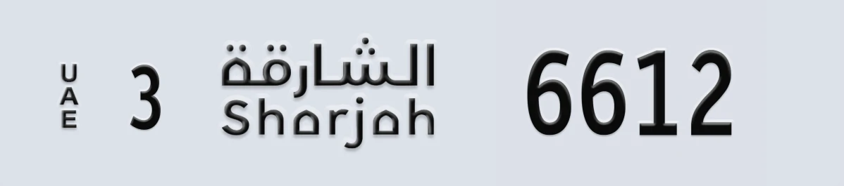 UAE License Plate Sharjah 3 6612