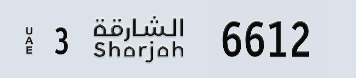 UAE License Plate Sharjah 3 6612