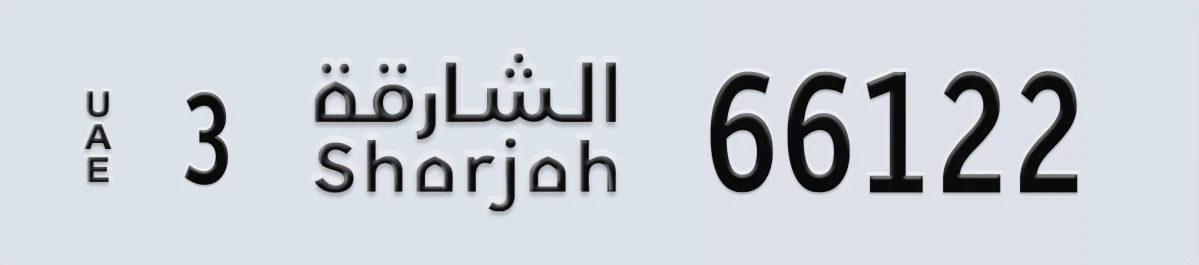 UAE License Plate Sharjah 3 66122