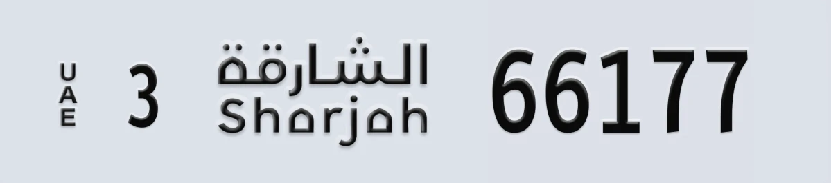 UAE License Plate Sharjah 3 66177