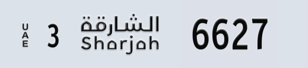 UAE License Plate Sharjah 3 6627