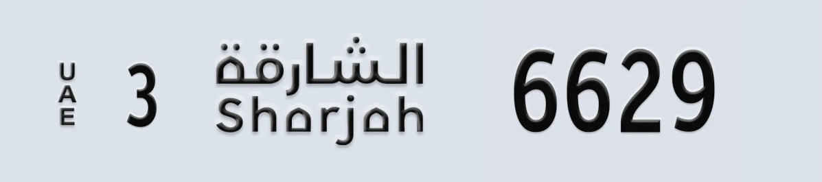 UAE License Plate Sharjah 3 6629