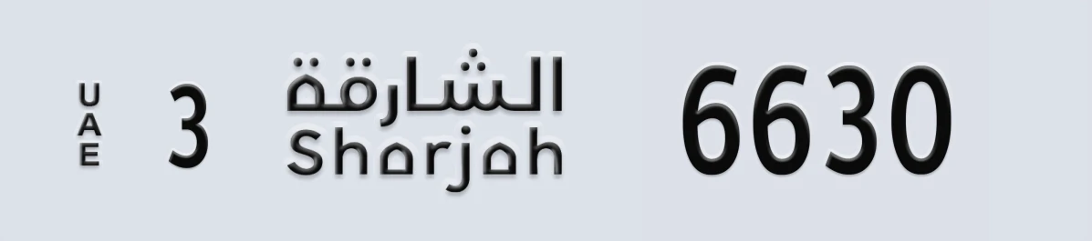 UAE License Plate Sharjah 3 6630