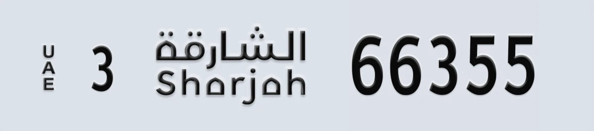 UAE License Plate Sharjah 3 66355