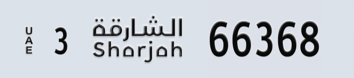 UAE License Plate Sharjah 3 66368