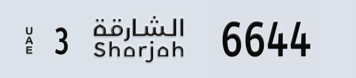 UAE License Plate Sharjah 3 6644