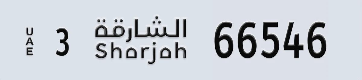 UAE License Plate Sharjah 3 66546