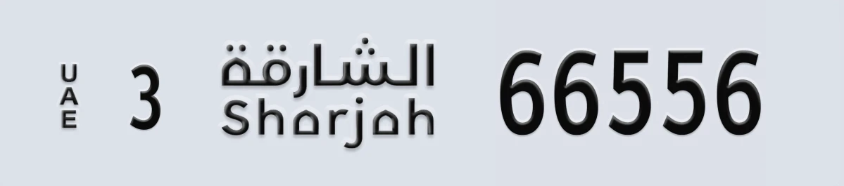 UAE License Plate Sharjah 3 66556