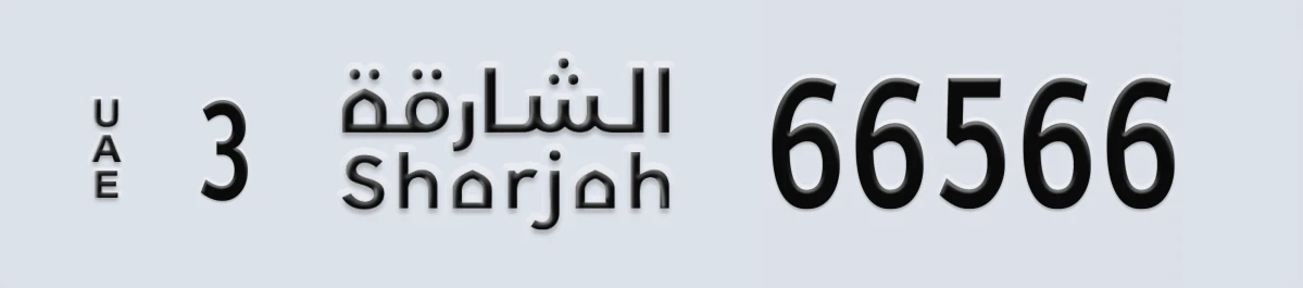 UAE License Plate Sharjah 3 66566