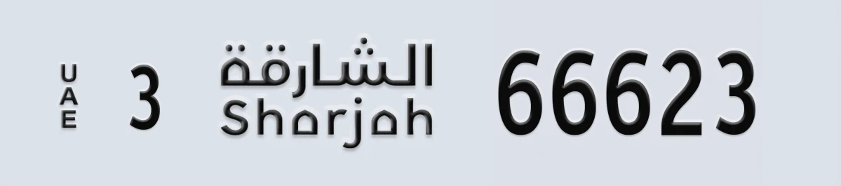 UAE License Plate Sharjah 3 66623