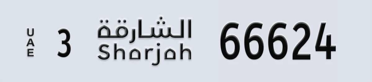 UAE License Plate Sharjah 3 66624