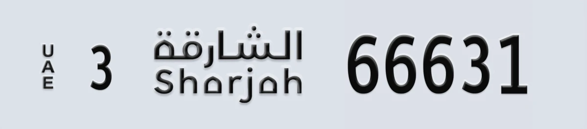 UAE License Plate Sharjah 3 66631