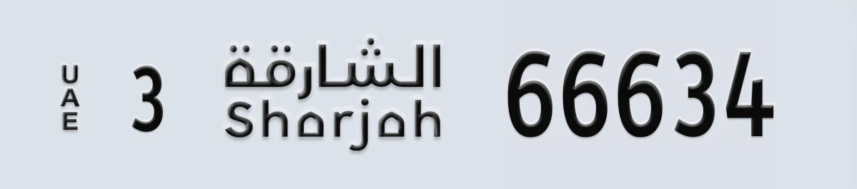 UAE License Plate Sharjah 3 66634