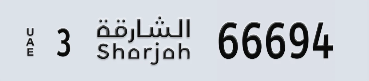 UAE License Plate Sharjah 3 66694