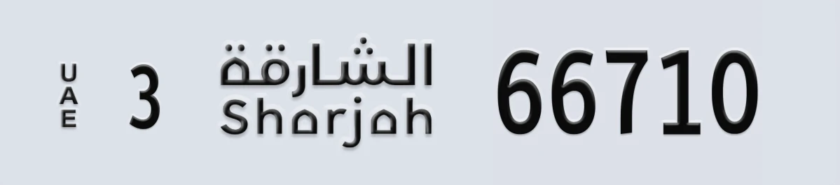 UAE License Plate Sharjah 3 66710