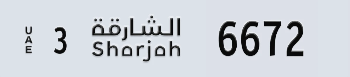 UAE License Plate Sharjah 3 6672